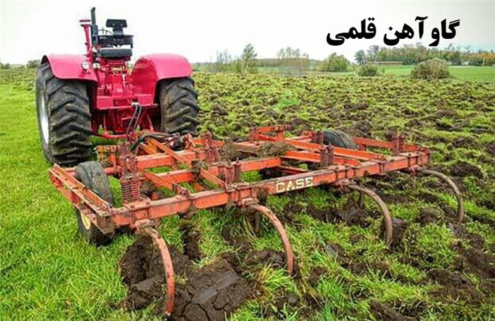 گاوآهن قلمی